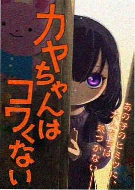我是真的爱你 花絮
